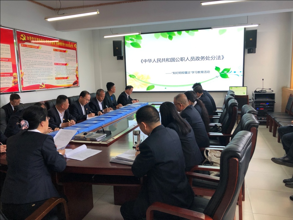 C:\Users\Administrator.PC201702201823\Desktop\清廉学校建设\知纪明规懂法.jpg