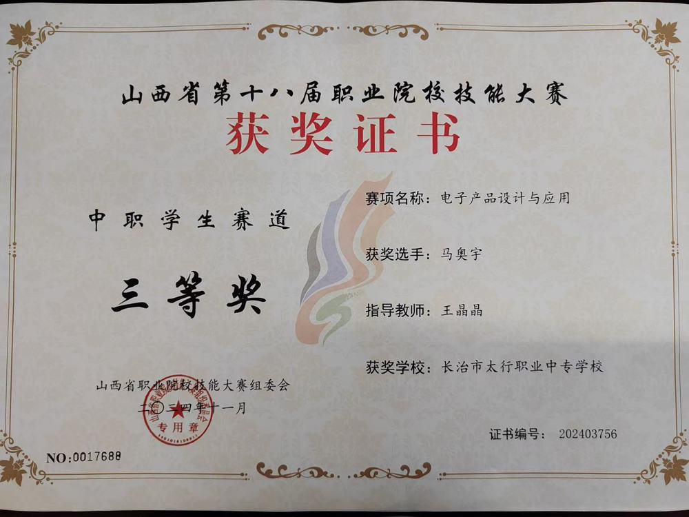 过奖证书