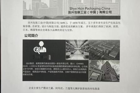 校外实训企业——洽兴包装工业有限公司
